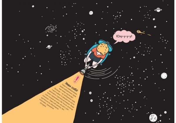 Книга «Крута фізика» 978-966-97730-3-6