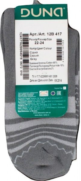 Шкарпетки дитячі Duna 12В 417 р.22–24 сірий 
