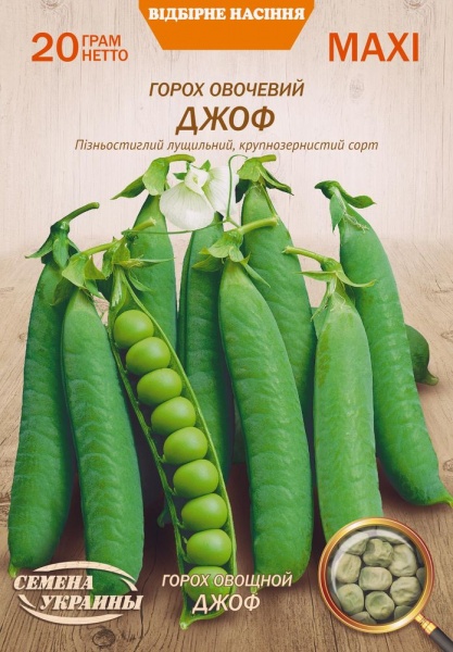 Насіння Семена Украины горох овочевий Джоф 20г (4823099803552)