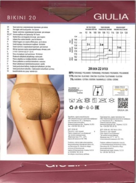 Колготки Giulia Bikini р. 2 20 den карамель 1 пар 