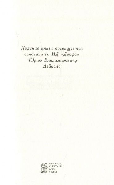Книга Сабанеев Л. «Жизнь и ловля пресноводных рыб. Переиздание» 978-617-660-252-1