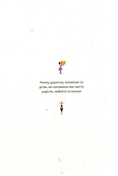 Книга Екерстрьом Л.А. «Лаґом. Шведські секрети щасливого життя» 978-617-7498-78-9