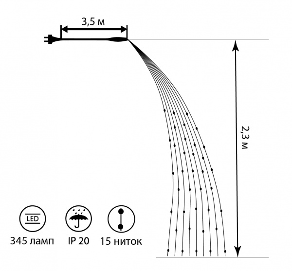 Электрогирлянда Novogod'ko Конский хвост статическое свечение светодиодная (LED) 345 ламп 2,3 м 