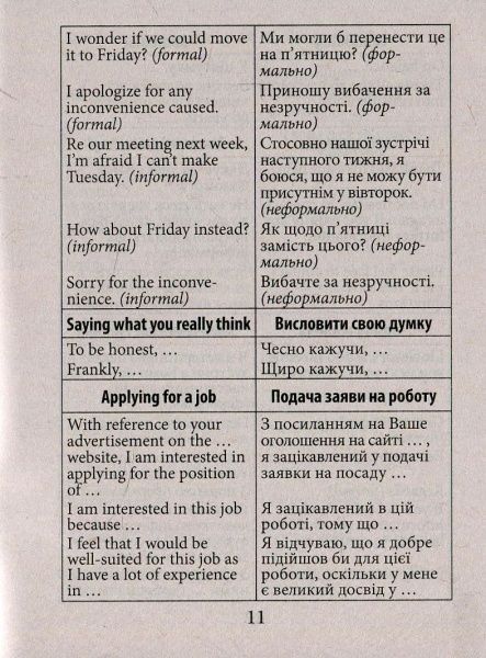 Книга Оксана Кулешова «Ділове листування англійською мовою» 978-966-498-566-3