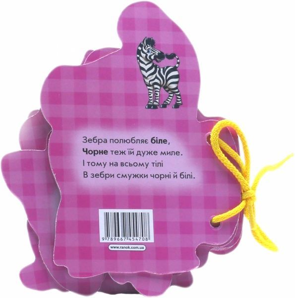 Книга Ирина Солнышко «Відгадай-но. Кольори» 978-966-74-5470-8