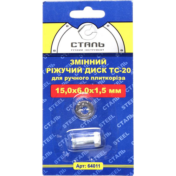 Ролик для плиткоріза Сталь 64011