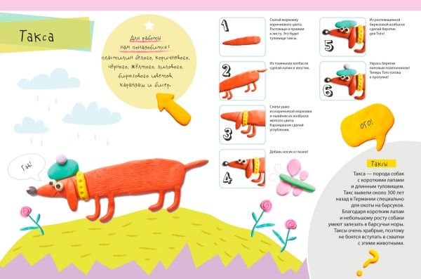 Книга Галина Роговая «Сладости для Тото»