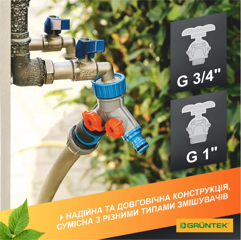 Распределитель 2-канальный с регулировкой потока воды