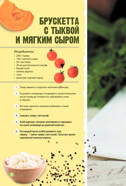 Книга Ірина Жиляєва «Лучшие рецепты домашней итальянской кухни. Вкусно, быстро и необычайно просто» 978-617-12-4728-4