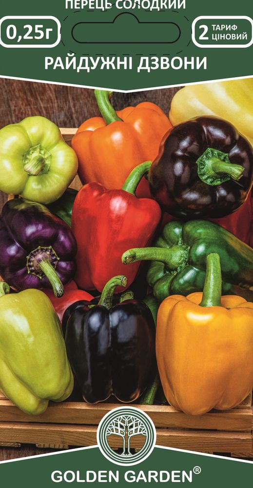 Семена Golden Garden перец сладкий Радужные колокола 0,25г (4820164129654)
