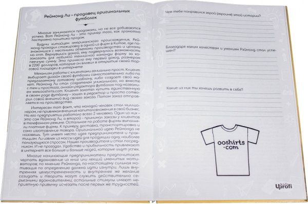 Книга «100 историй успешных детей» 978-617-7515-11-0