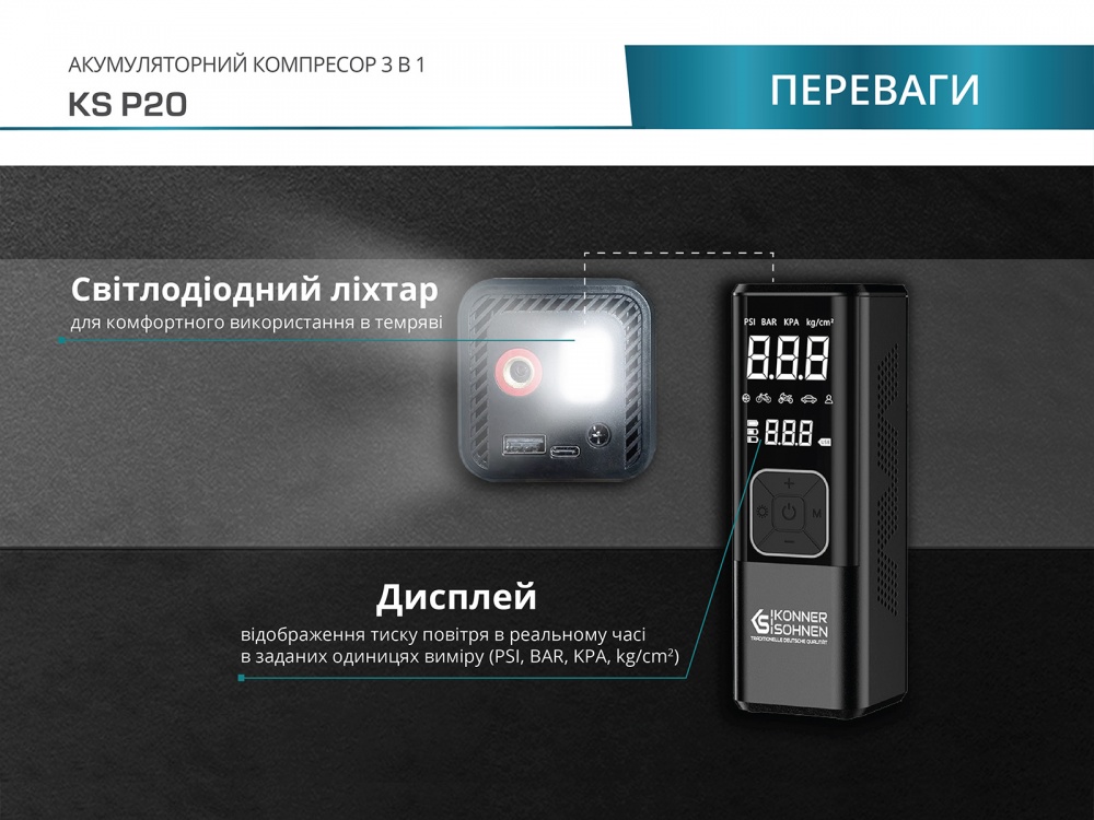 Компресcор автомобильный Konner&Sohnen KS P20