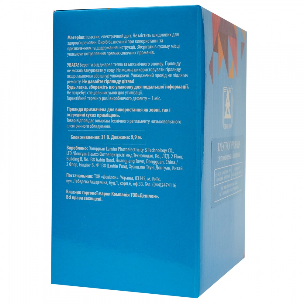 Гірлянда світлодіодна Бахрома, 9,9 м, 234 л 234 ламп 10 м