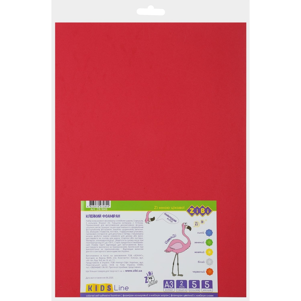 Фоаміран ZiBi А3 5 кольорів 2 мм KIDS Line ZB.1845