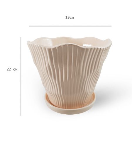 Горшок керамический Резон Татарник фигурный 3,3 л персиковый (Р275пер) 