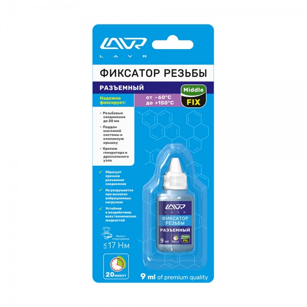 Клей LAVR разъемный Ln1733 Middle FIX синий 9 мл