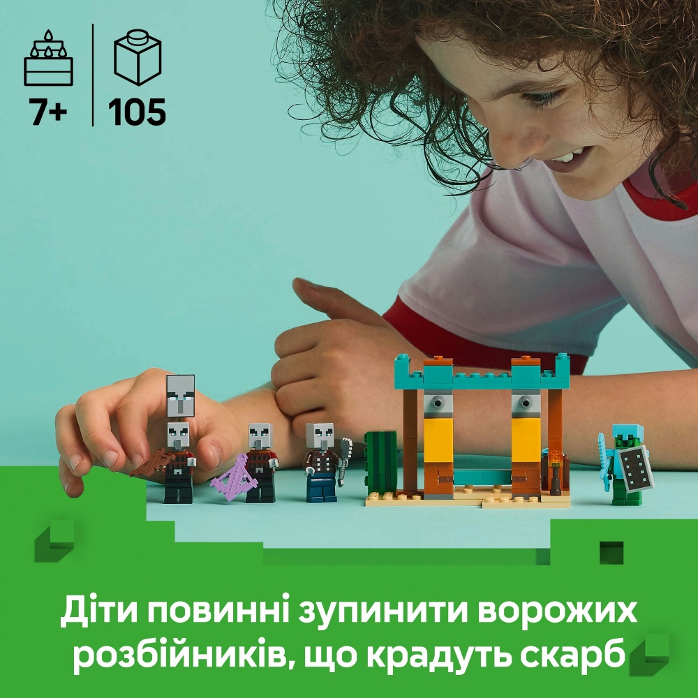 Конструктор LEGO Minecraft Пустельний патруль розбійника 21267