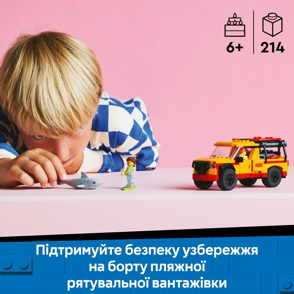 Конструктор LEGO City Пляжный спасательный грузовик 60453