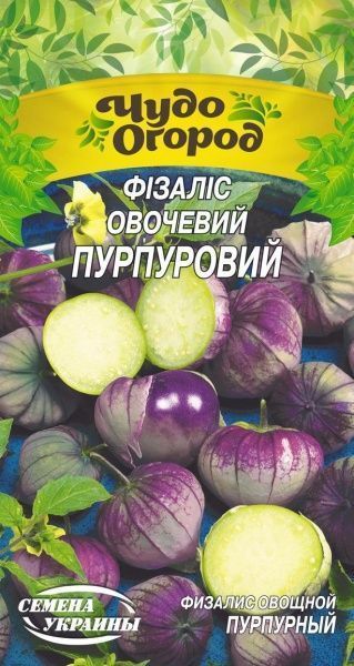 Насіння Семена Украины фізаліс овочевий Пурпуровий 667500 0,2г
