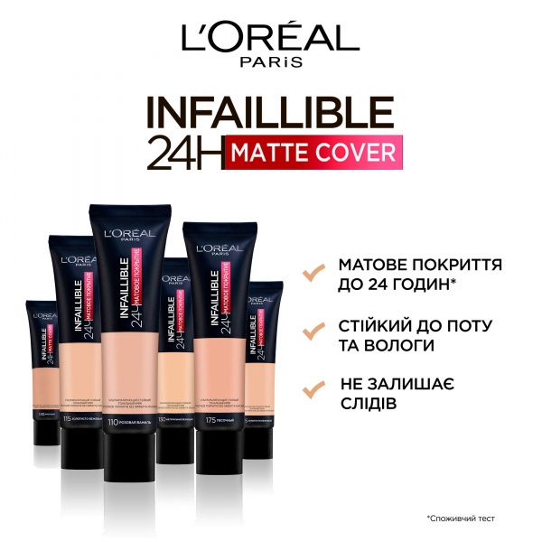 Крем тональный L'Oreal Paris Infaillible с матирующим эффектом 90 rose porcelain 30 мл