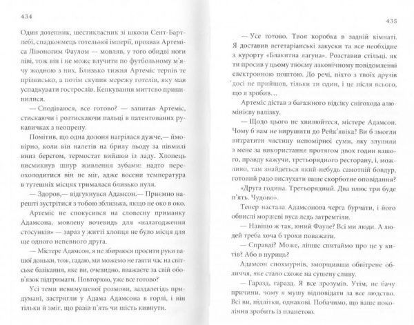 Книга Йон Колфер «Артеміс Фаул: Парадокс часу» 9786170929167