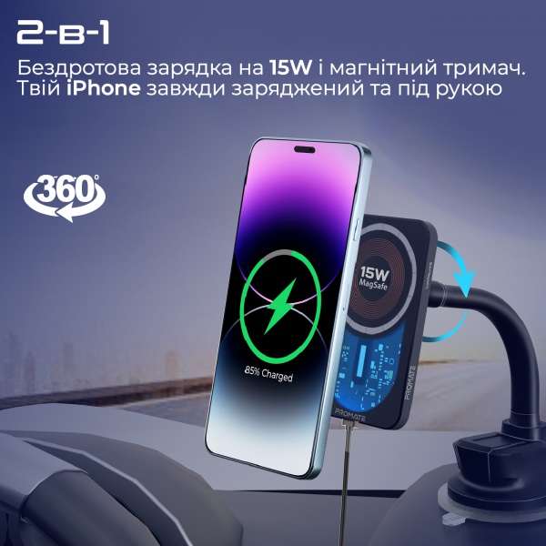 Автотримач LucidMount-15 W MagSafe Promate чорний