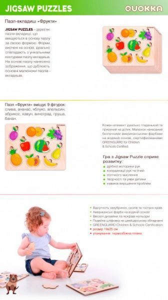 Пазл-вкладыш Quokka Фрукты (4820217310077)