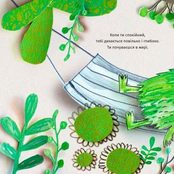 Книга Анна Льєнас «Книга Монстрик і його кольори» 978-966-97880-1-6