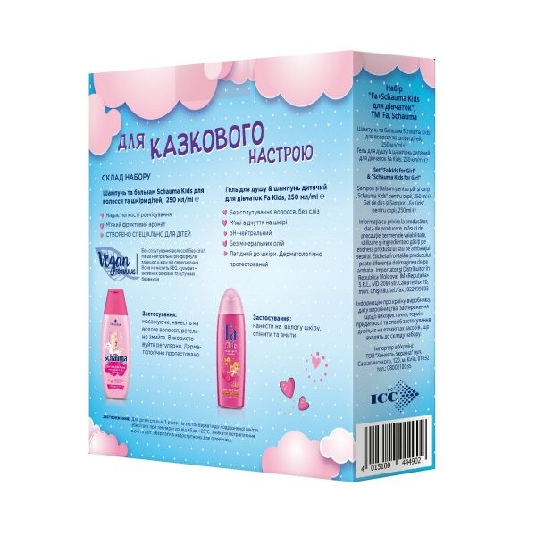 Косметический набор для девочки Fa Kids