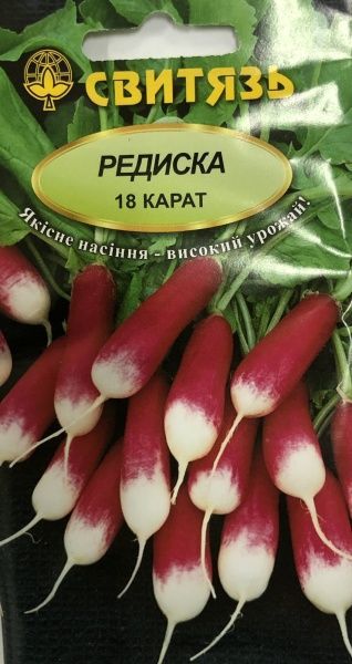 Семена Свитязь редис 18 карат 3г (4820009675544)