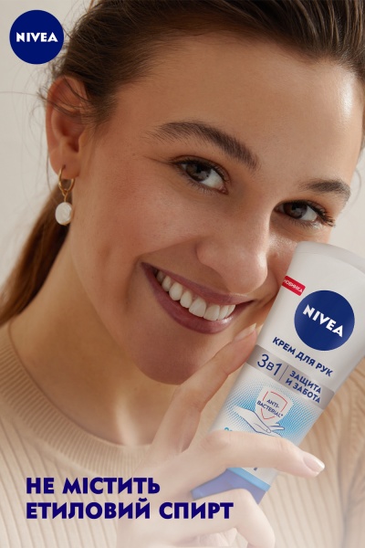 Крем для рук Nivea 3 в 1 Защита и забота с антибактериальным эффектом 75 мл
