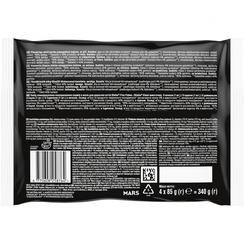 Корм влажный кощек Sheba птица ассорти в желе Мультипак 340 г