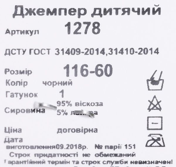 Джемпер детский Mari-Knit р.116-60 черный 1278 