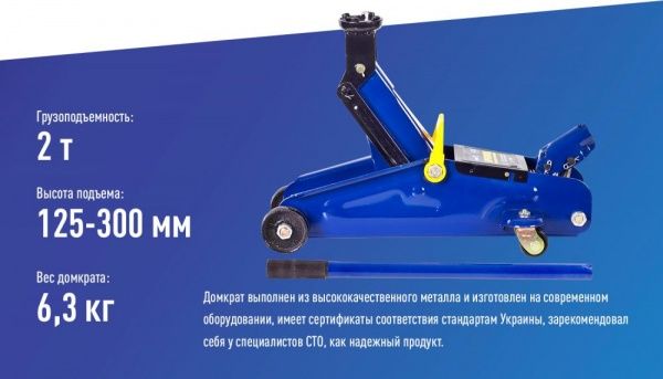 Домкрат гидравлический Vitol 125-300 мм TA82007S 2 т