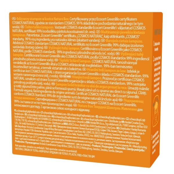 Шампунь твердий Арган для слабкого волосся Cosmos NAT 85 г