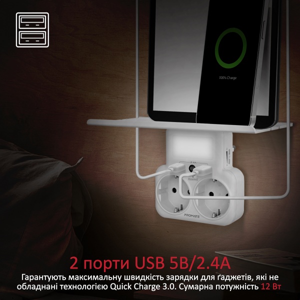 Перехідник мережевий Promate 5-в-1 PowerRack на 2 розетки та 2 USB порта White із заземленням 2 гн. white powerrack.eu 