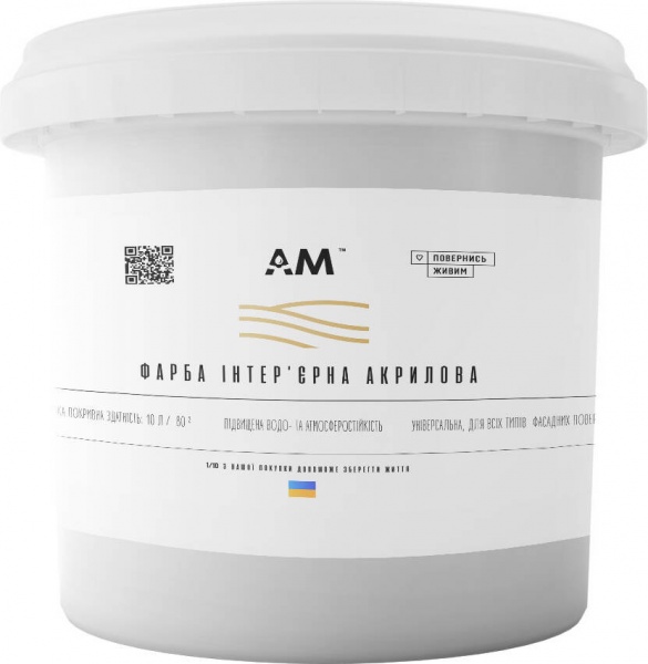 Фарба інтер'єрна акрилова AM Coatings мат 10л 13кг 