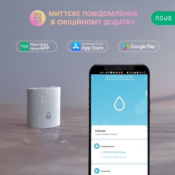 Розумний датчик протікання води Nous E4 (ZigBee) білий 