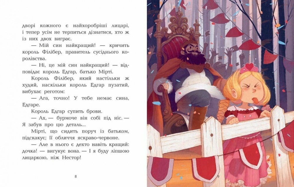 Книга Давід Брі «Клан Казан. Лицарка Смердючих боліт» 978-617-09-8749-5