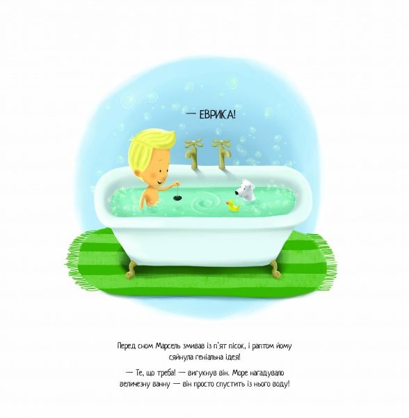 Книга Пол Браун «Хлопчик, що спустив море» 9-786-177-579-556