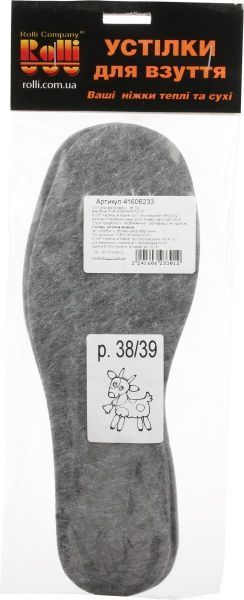 Стельки для обуви фетровые Роллі 38-39 серый