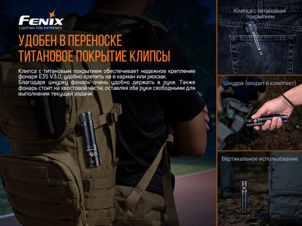 Ліхтарик Fenix РУЧНИЙ E35 V3.0. 3000лм, 240м чорний