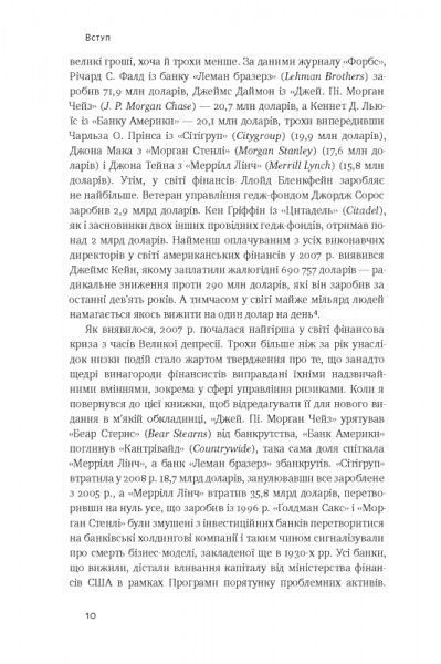 Книга Н. Фергюсон «Еволюція грошей. Фінансова історія світу» 978-617-7388-89-9