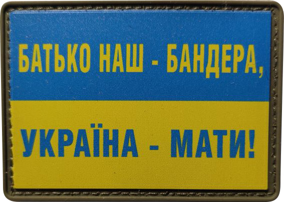 Шеврон АРТ ІДЕЯ Патч 