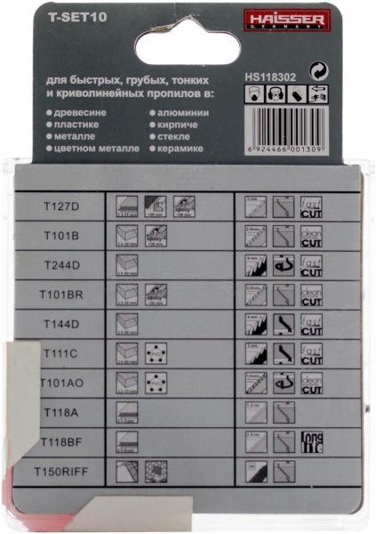 Набір пилок для електролобзика Haisser T-SET10 10 шт.