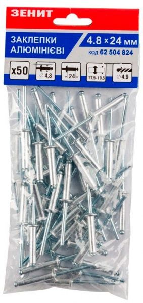 Заклепка вытяжная 4,8х24 мм 50 шт./уп. Зенит 62504824
