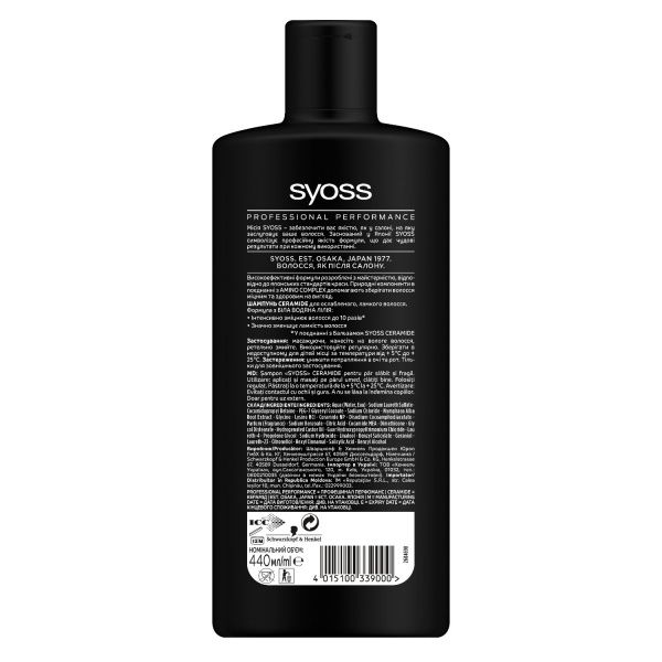 Шампунь Syoss Ceramide 440 мл