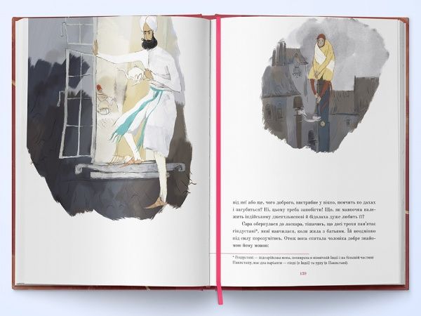 Книга Френсіс Бернет «Маленька принцеса» 978-617-753-786-0