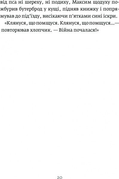 Книга «Бізнесмаги. Як стати справжнім чарівником» 978-966-2236-05-7