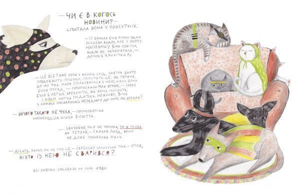 Книга Юлія Лактіонова «Розшукується Зіна» 978-617-7537-06-8